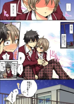 Page 56 of Onna no Karada de iki Sugite Yabai! 10