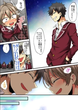 Page 58 of Onna no Karada de iki Sugite Yabai! 10