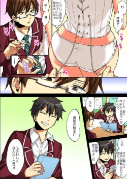 Page 5 of Onna no Karada de iki Sugite Yabai! 10