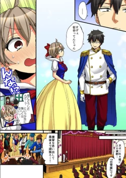 Page 8 of Onna no Karada de iki Sugite Yabai! 10