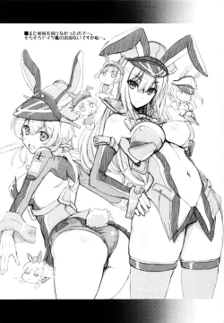 Page 23 of Prinz Pudding Princess