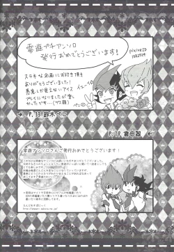 Page 41 of Over ray you!!