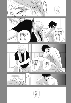 Page 32 of Fukagyakusei no Utsuwa