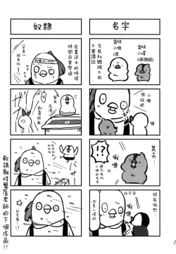 Page 27 of Torokeru Fumi-Cup