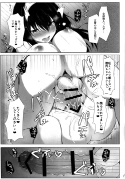 Page 16 of Torokeru Fumi-Cup