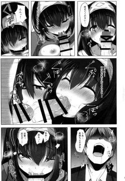 Page 6 of Torokeru Fumi-Cup