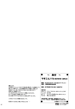 Page 32 of DesCon!! 16