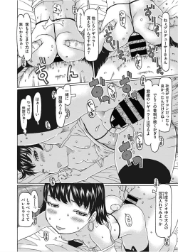 Page 4 of Little Girl Strike Vol. 5