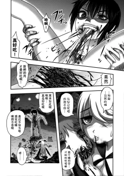 Page 14 of Dokudoku Vol. 14 Gakkou Tsubaki Kan