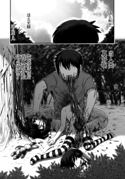 Page 21 of Dokudoku Vol. 14 Gakkou Tsubaki Kan