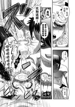 Page 29 of Dokudoku Vol. 14 Gakkou Tsubaki Kan