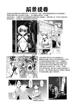 Page 5 of Dokudoku Vol. 14 Gakkou Tsubaki Kan