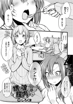Page 23 of 2D Comic Magazine Josei Joui no Gyakutane Press de Zettai Nakadashi! Vol. 1