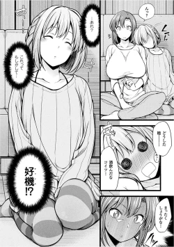 Page 26 of 2D Comic Magazine Josei Joui no Gyakutane Press de Zettai Nakadashi! Vol. 1