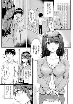 Page 82 of 2D Comic Magazine Josei Joui no Gyakutane Press de Zettai Nakadashi! Vol. 1