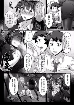 Page 8 of 2D Comic Magazine Josei Joui no Gyakutane Press de Zettai Nakadashi! Vol. 1