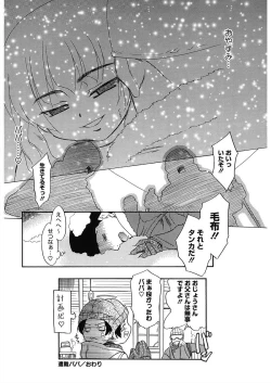 Page 148 of LQVol. 18