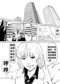 Page 12 of Ore no Kanojo ga Fuuzokujou ni Natta Riyuu | 女朋友下海拍片了