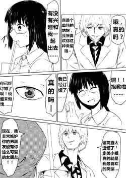 Page 15 of Ore no Kanojo ga Fuuzokujou ni Natta Riyuu | 女朋友下海拍片了