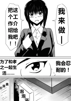 Page 28 of Ore no Kanojo ga Fuuzokujou ni Natta Riyuu | 女朋友下海拍片了