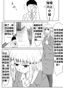 Page 34 of Ore no Kanojo ga Fuuzokujou ni Natta Riyuu | 女朋友下海拍片了