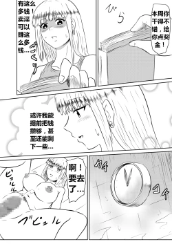 Page 38 of Ore no Kanojo ga Fuuzokujou ni Natta Riyuu | 女朋友下海拍片了