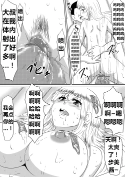 Page 45 of Ore no Kanojo ga Fuuzokujou ni Natta Riyuu | 女朋友下海拍片了