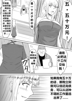 Page 48 of Ore no Kanojo ga Fuuzokujou ni Natta Riyuu | 女朋友下海拍片了