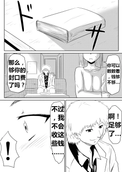 Page 56 of Ore no Kanojo ga Fuuzokujou ni Natta Riyuu | 女朋友下海拍片了