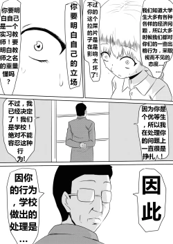 Page 60 of Ore no Kanojo ga Fuuzokujou ni Natta Riyuu | 女朋友下海拍片了