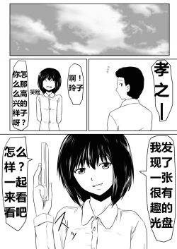 Page 62 of Ore no Kanojo ga Fuuzokujou ni Natta Riyuu | 女朋友下海拍片了