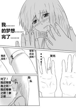 Page 64 of Ore no Kanojo ga Fuuzokujou ni Natta Riyuu | 女朋友下海拍片了