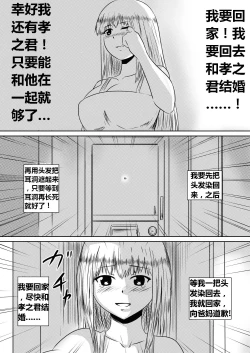 Page 65 of Ore no Kanojo ga Fuuzokujou ni Natta Riyuu | 女朋友下海拍片了