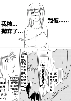 Page 71 of Ore no Kanojo ga Fuuzokujou ni Natta Riyuu | 女朋友下海拍片了