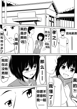 Page 73 of Ore no Kanojo ga Fuuzokujou ni Natta Riyuu | 女朋友下海拍片了