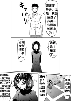 Page 8 of Ore no Kanojo ga Fuuzokujou ni Natta Riyuu | 女朋友下海拍片了