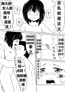 Page 97 of Ore no Kanojo ga Fuuzokujou ni Natta Riyuu | 女朋友下海拍片了