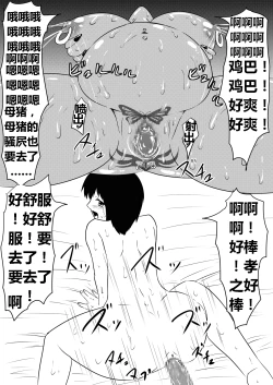 Page 99 of Ore no Kanojo ga Fuuzokujou ni Natta Riyuu | 女朋友下海拍片了