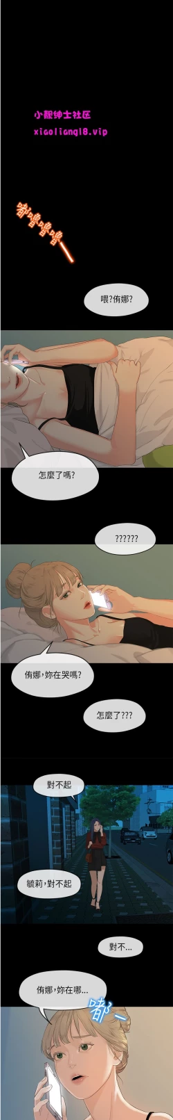 Page 12 of 初恋情结  Ch.01