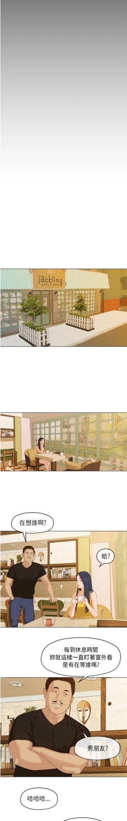 Page 14 of 初恋情结  Ch.01