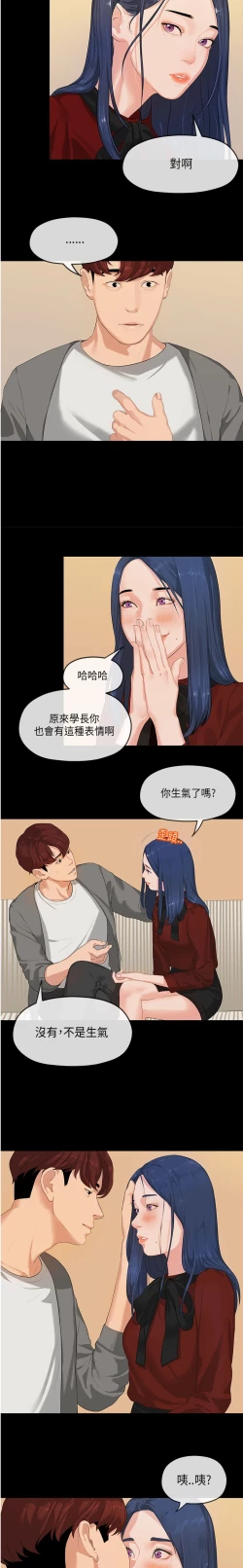 Page 6 of 初恋情结  Ch.01