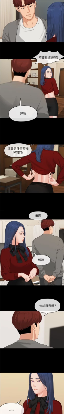 Page 9 of 初恋情结  Ch.01