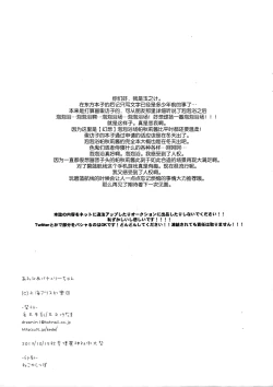 Page 12 of Awahime Patchouli-chan