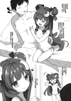 Page 5 of Awahime Patchouli-chan