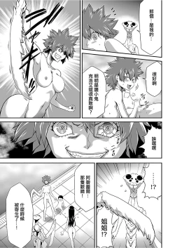 Page 6 of Shinshoku no Deathscythe Ch. 2 Kisei