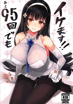 Download Ato 95-kai demo Ikemasu!!