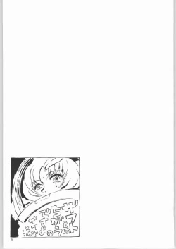 Page 28 of Kekkan Dam Dam A