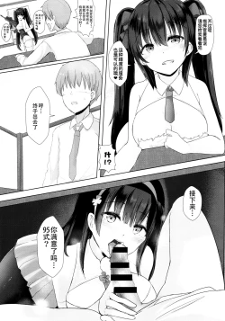 Page 5 of Ato 95-kai demo Ikemasu!!