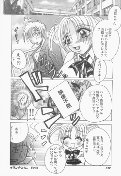 Page 158 of Innyuu Musume Orgasm