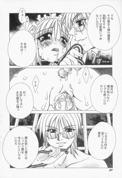 Page 20 of Innyuu Musume Orgasm